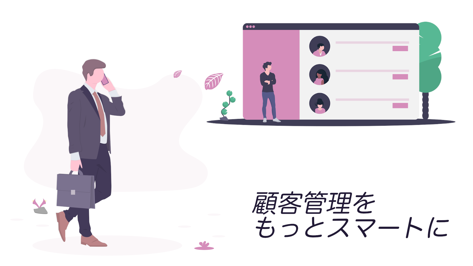 プロジェクト状況の視認性をあげる 情報共有をもっと簡単にわかりやすく